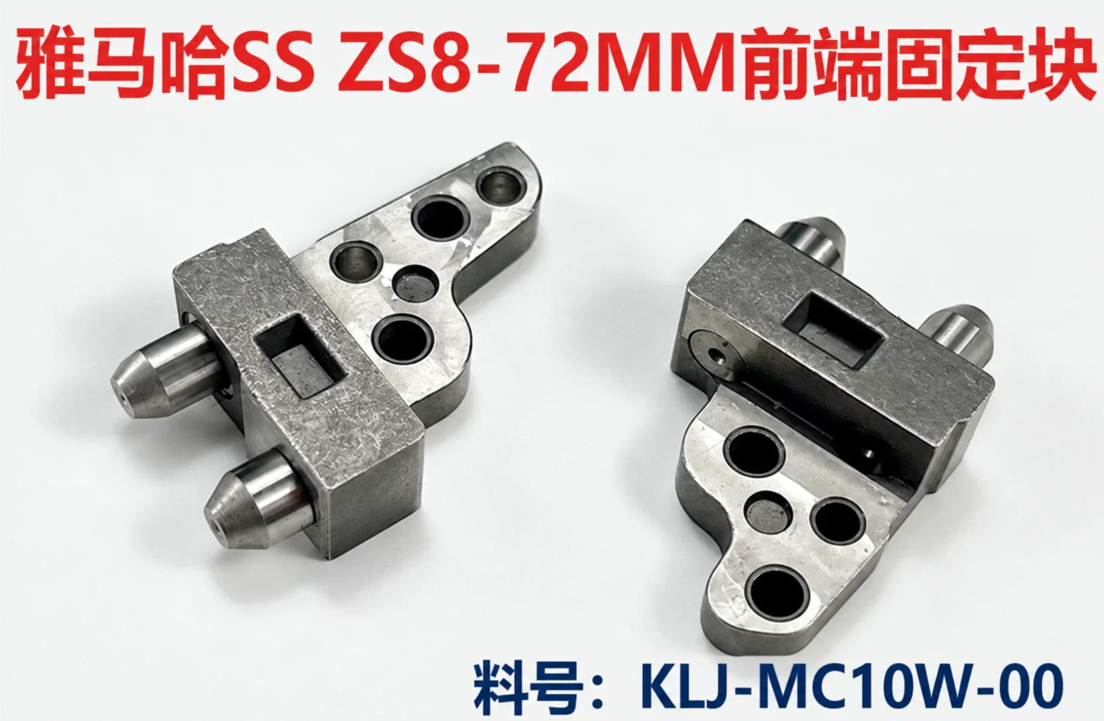 Yamaha SS and ZS feeder front fixing block reference KLJ-MC10W-00